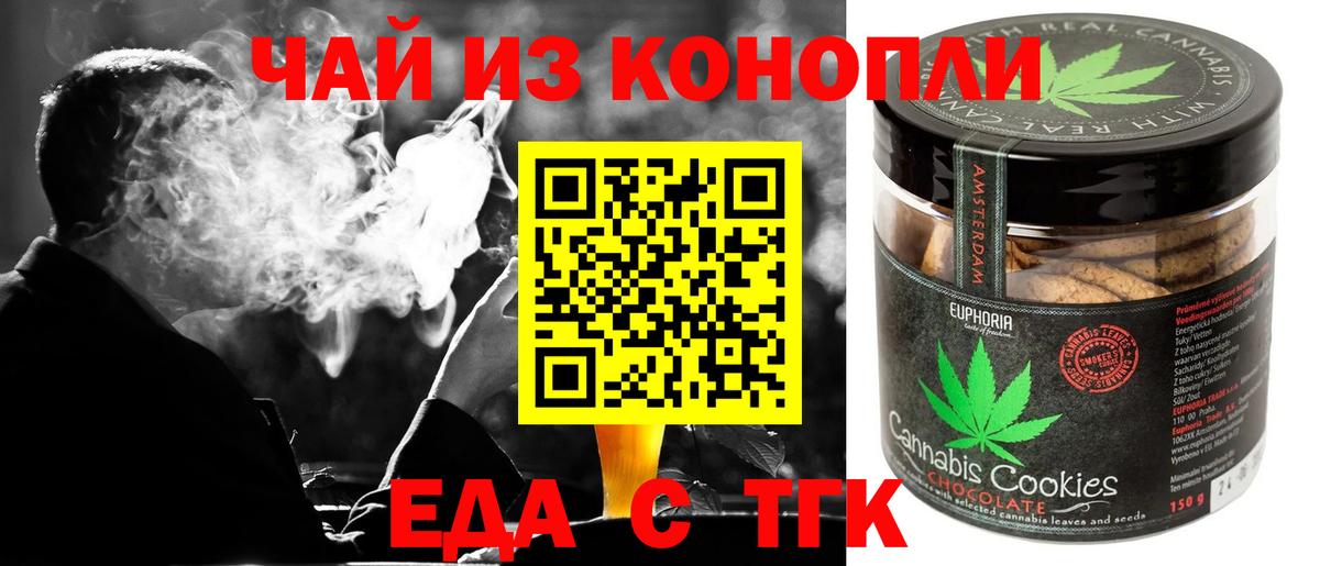 Cannafood конопля  Вход с VPN  Томск 
