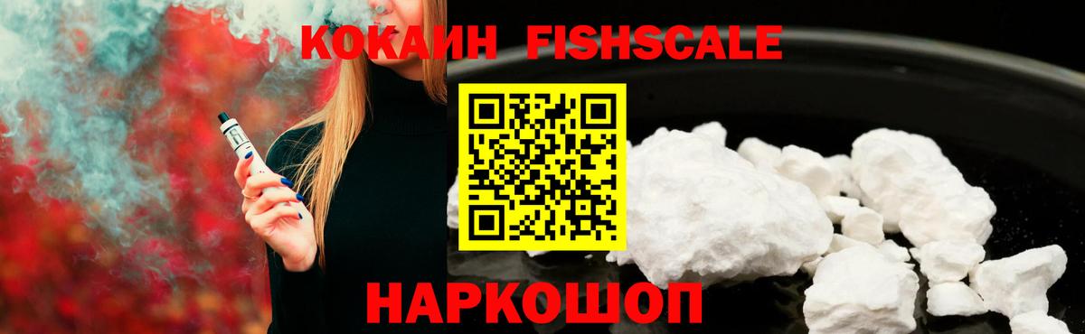 Cocaine VHQ  Вход с VPN  COCAIN  Томск 