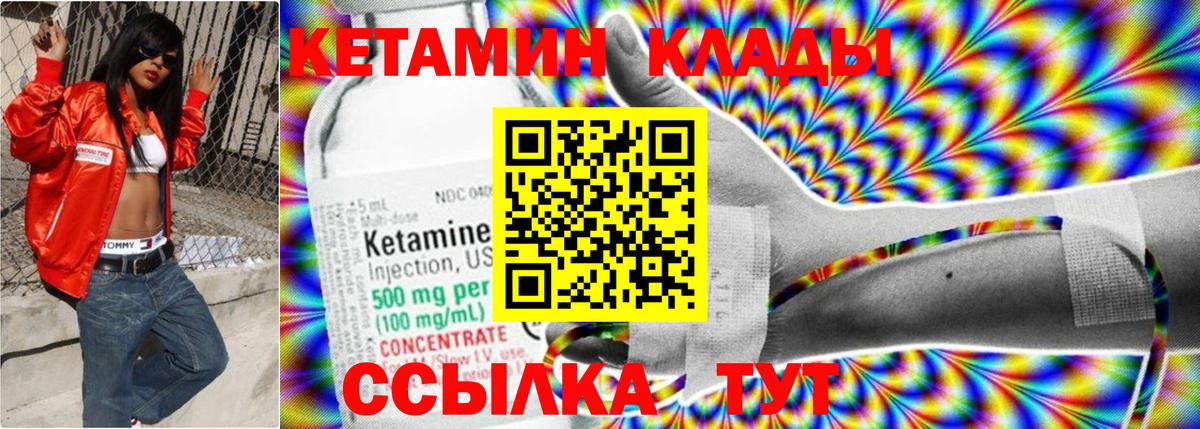 Кетамин ketamine  Вход с VPN  Кетамин VHQ  Томск 