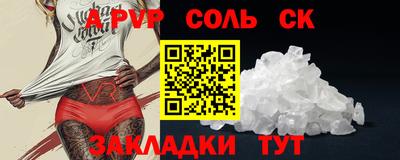 кристаллы Обь