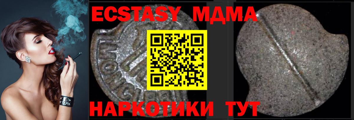 Томск  МДМА VHQ  Вход с VPN  MDMA кристаллы 