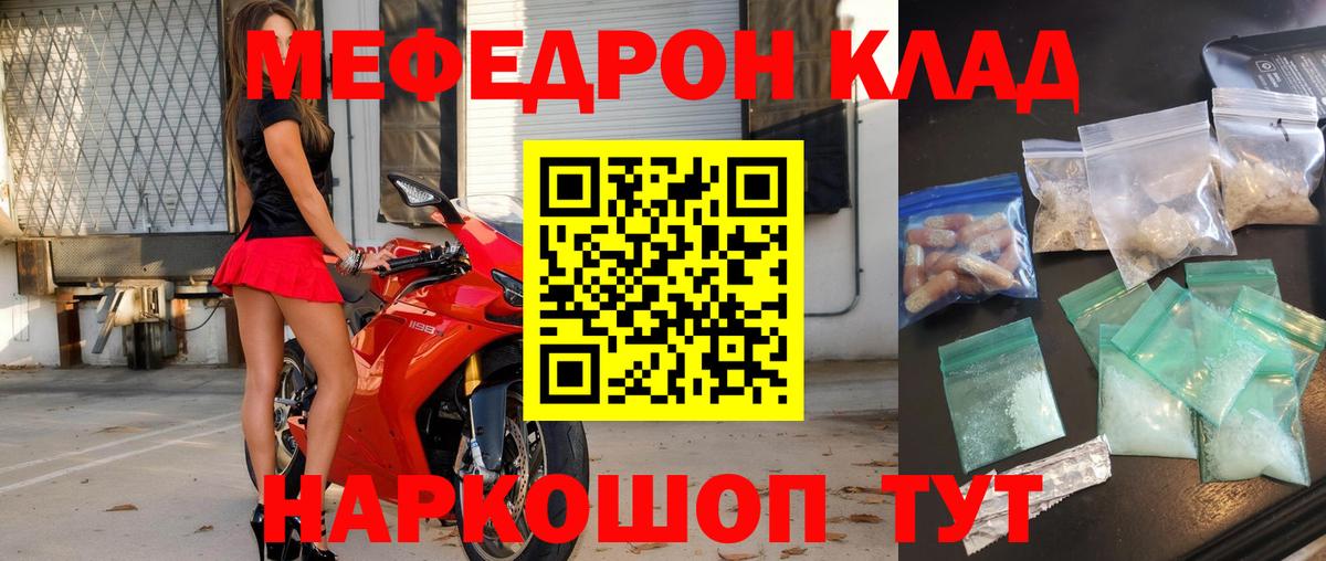 МЕФ 4 MMC  Меф  МЕФ  Вход с VPN  где найти наркотики  Томск 