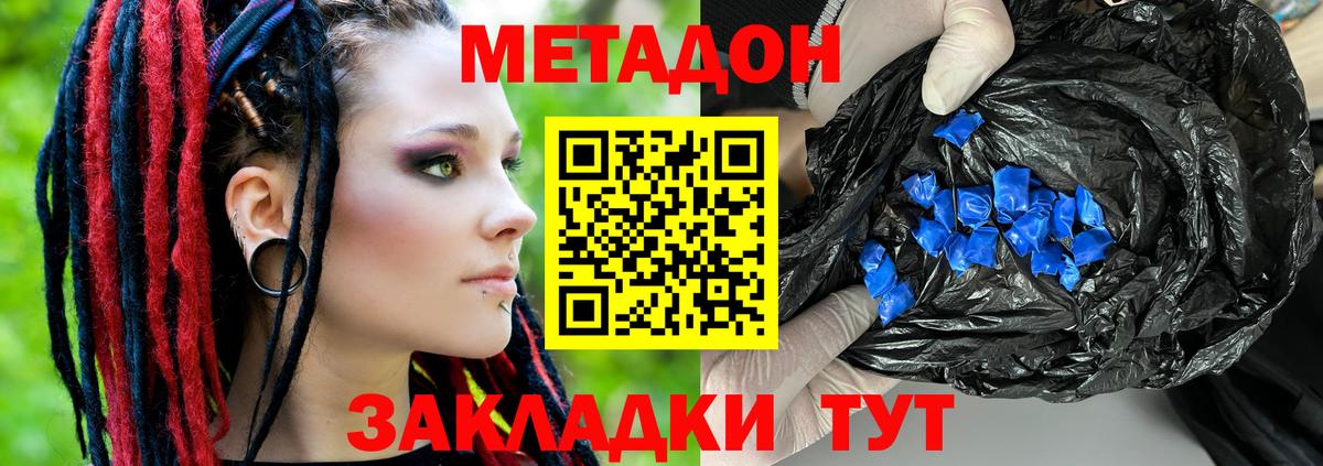 Томск  Метадон methadone  Вход с VPN 
