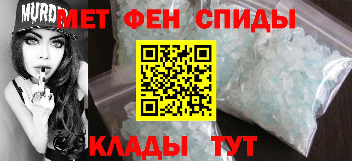 Первитин мет  МЕТАМФЕТАМИН  Томск  Первитин мет  Вход с VPN 