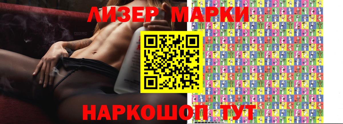 Марки N-bome 1500мкг  Марки NBOMe  Вход с VPN  Томск  Марки N-bome 1500мкг 