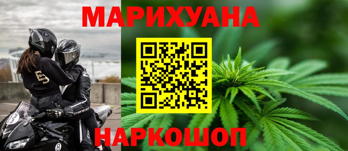 Марихуана планчик Томск